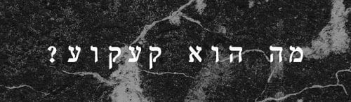 מה הוא קעקוע