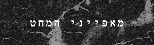 מאפייני המחט - קורס מקעקעים