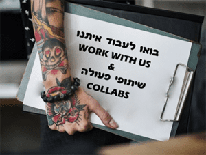 עבודה ושיתופי פעולה עם סטודיו לקעקועים