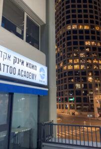 תמונת אוירה של השלט של אקדמיית מאמא אינק ללימודי קעקועים